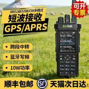 BinTolk BT9000 CB Two Way Radio GPS APRS Bluetooth Programming OutDoor 10km Walkie Talkie